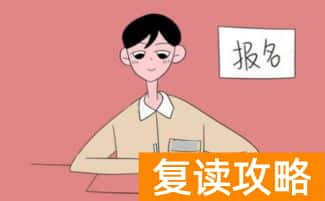 湘西雅思复读学校（2022年高一新生收费标准）